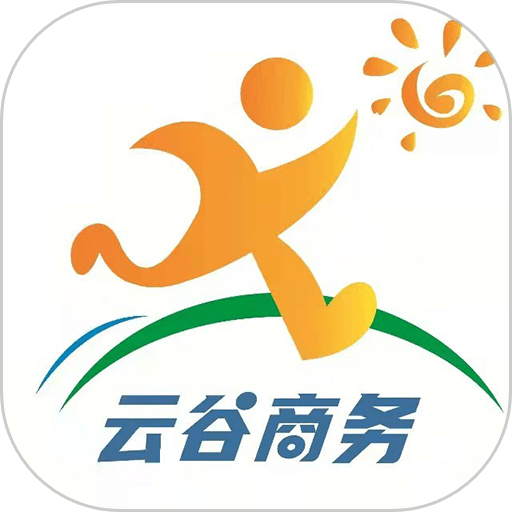 云谷商旅app