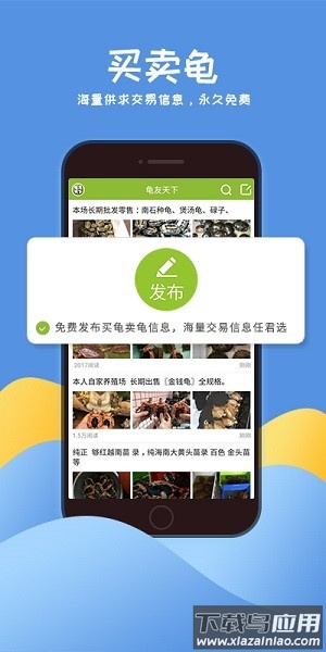 龟天下app龟友天下最新版截图3