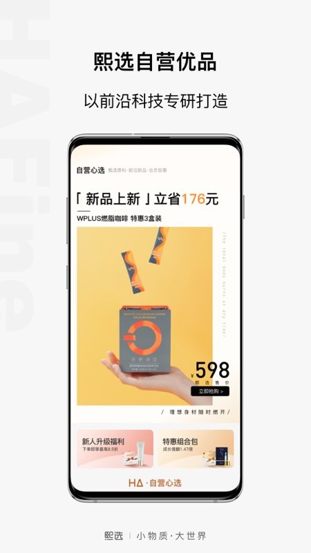 熙选app 熙选商城