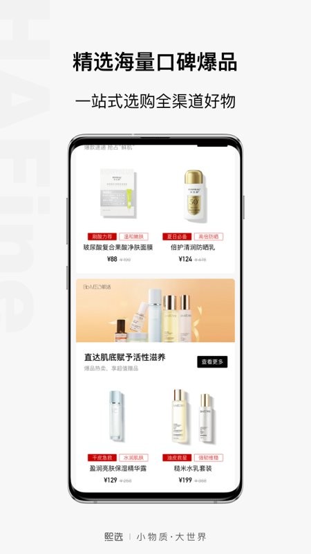 熙选app最新版截图1