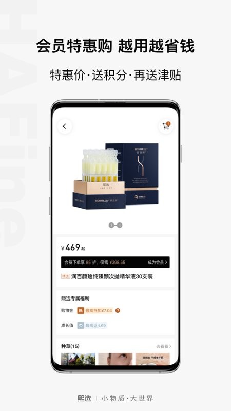 熙选app最新版截图2