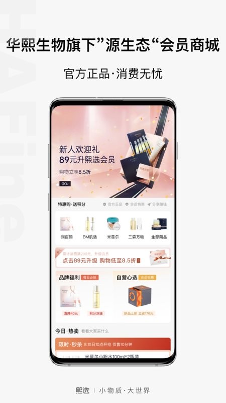 熙选app最新版截图3