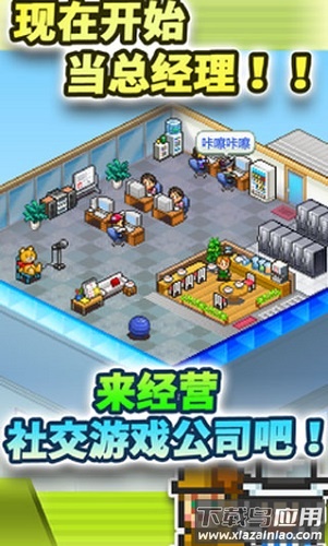 社交游戏梦物语汉化版最新版截图1