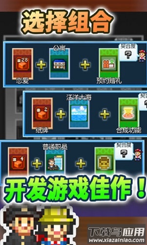 社交游戏梦物语汉化版最新版截图2