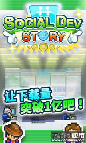 社交游戏梦物语汉化版最新版截图3