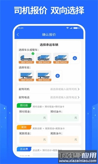 龙鼎镖局app最新版截图1