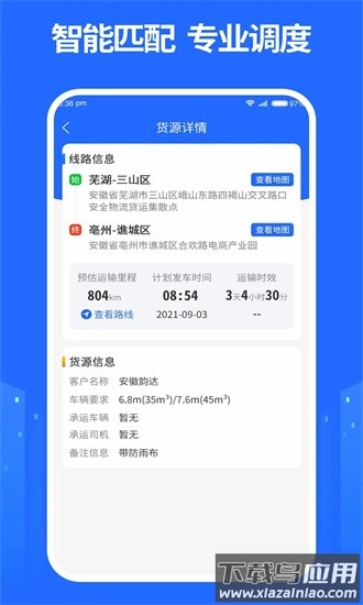 龙鼎镖局app最新版截图2