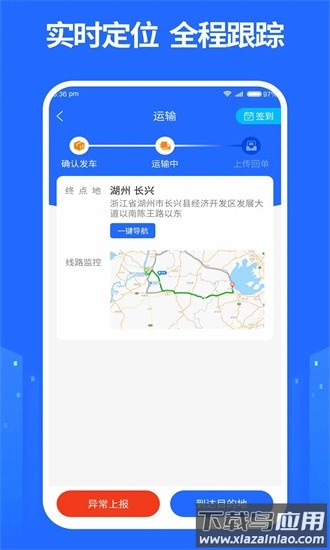 龙鼎镖局app最新版截图3
