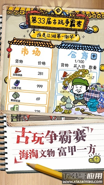 皮皮虾传奇金币不减反增版截图1
