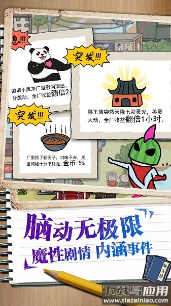 皮皮虾传奇金币不减反增版截图2