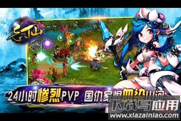 忘仙2官方最新版本截图