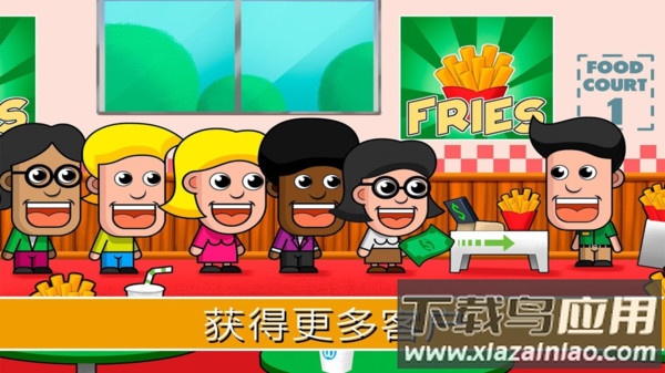 天天开超市红包版最新版截图1