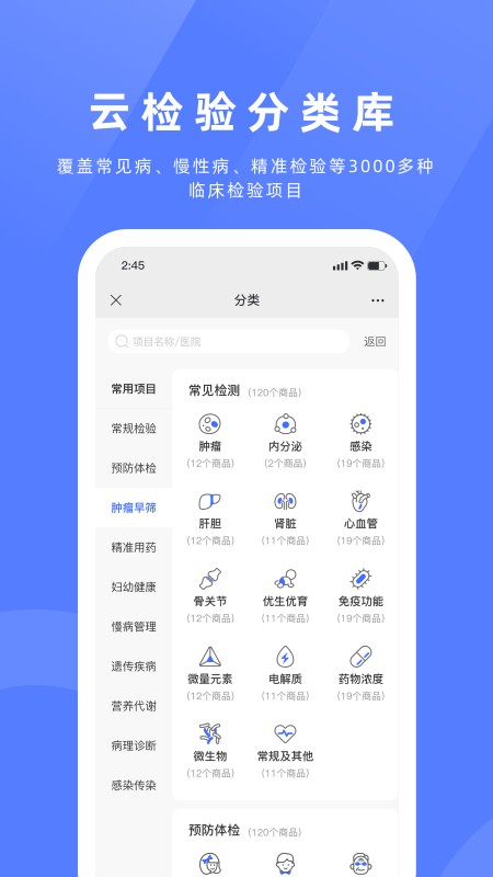 祥闰医检医生端app最新版截图2