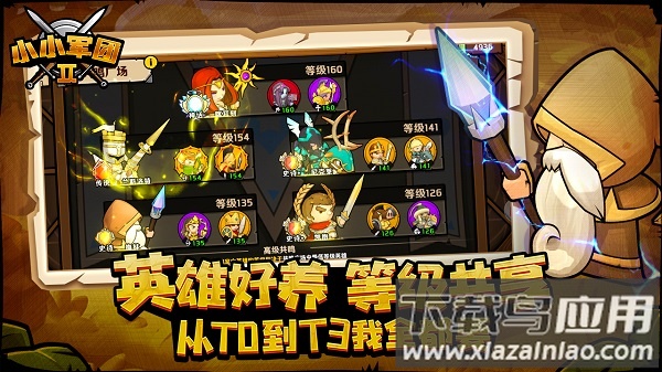 小小军团2破解无限金币无限钻石版截图