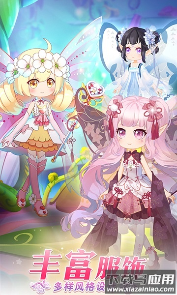 小花仙守护天使破解全服装解锁版最新版截图1