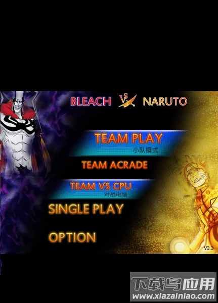 死神vs火影170人物版手机版最新版截图1