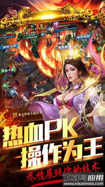 上古战歌烈火游戏最新版截图1