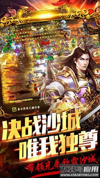 上古战歌烈火游戏最新版截图2