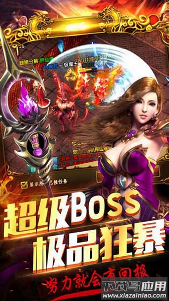 上古战歌烈火游戏最新版截图3