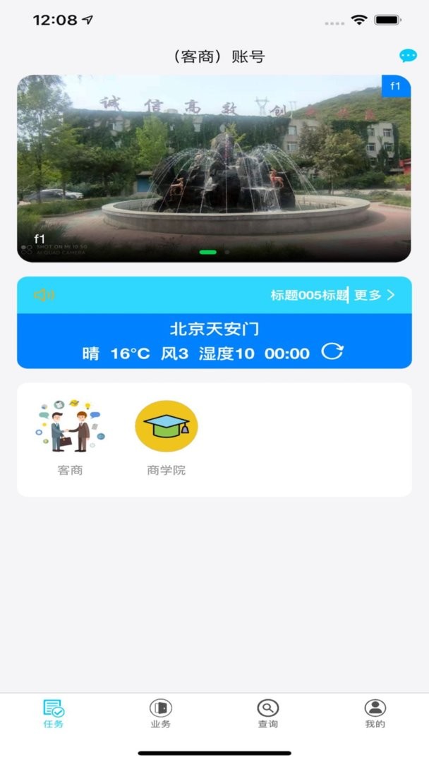 宝通计量软件最新版截图2