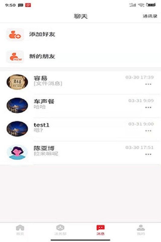 法多多软件 法多多app下载