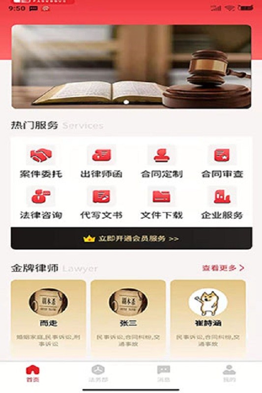 法多多软件最新版截图1