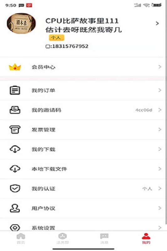 法多多软件最新版截图2