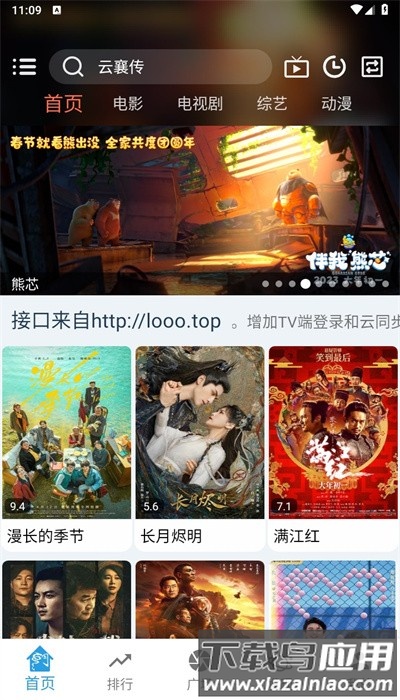 龙门视频手机版截图2