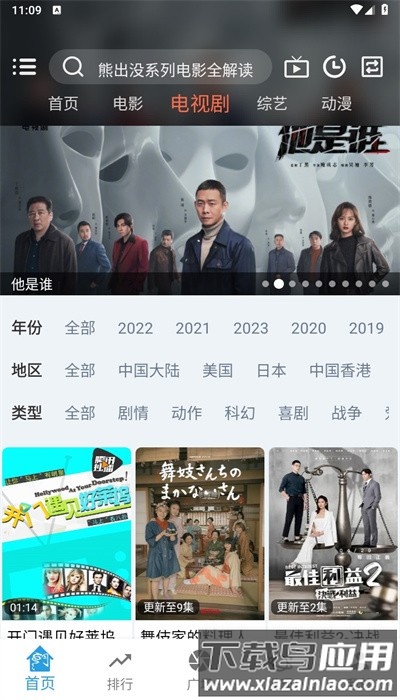 龙门视频手机版截图3