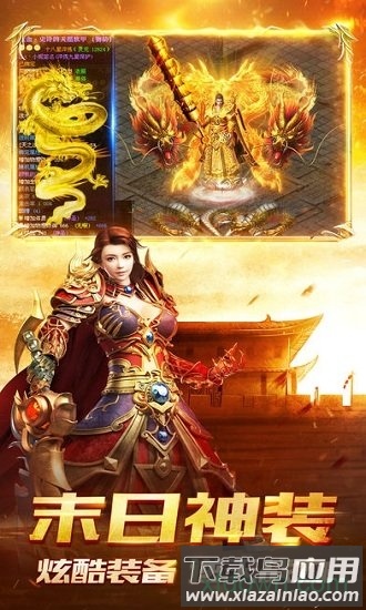 龙门神途最新版截图