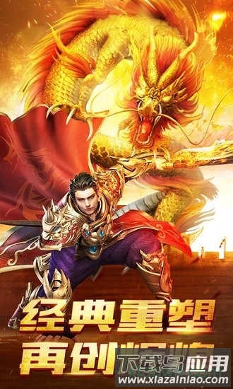 龙门神途最新版截图