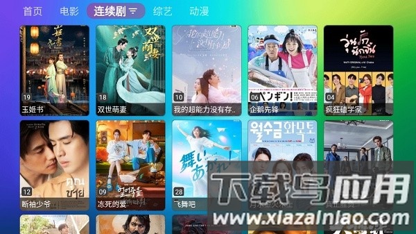 龙门影视app截图1