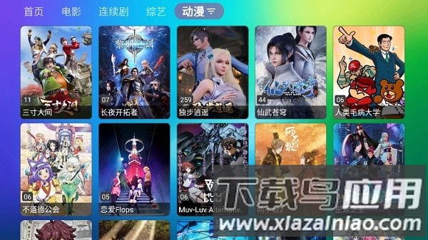 龙门影视app截图2
