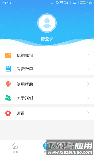龙都行最新版本截图1