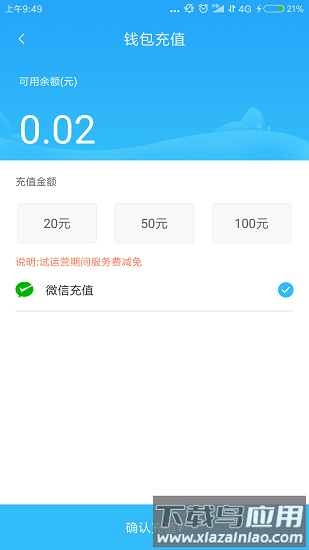 龙都行最新版本截图2