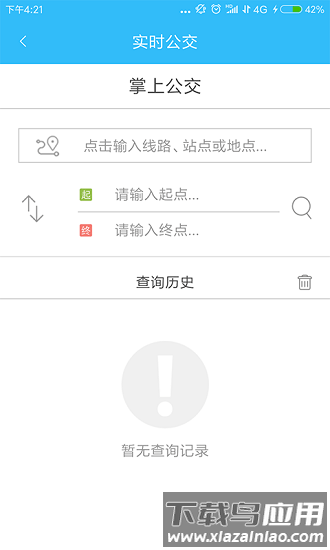 龙都行最新版本截图3