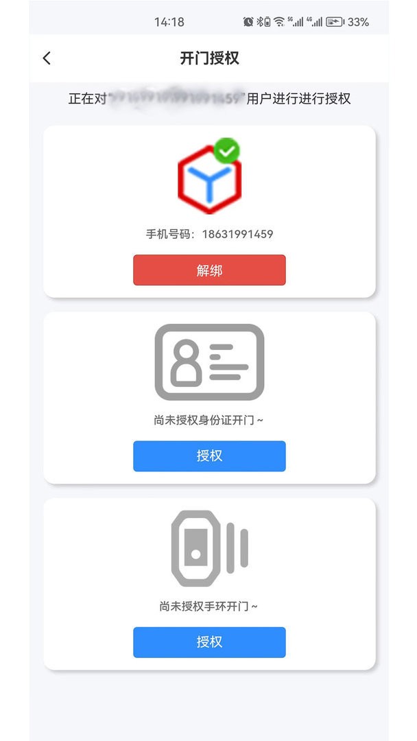 邢台公租房官方版最新版截图3