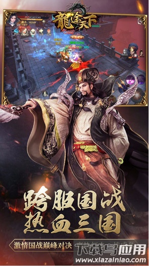 龙途天下变态版最新版截图2