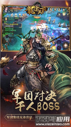 龙途天下变态版最新版截图3