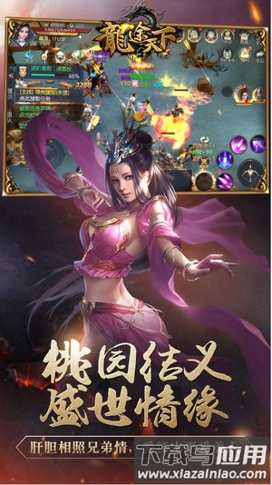 龙途天下变态版最新版截图4