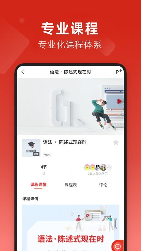 西语知道手机版最新版截图1