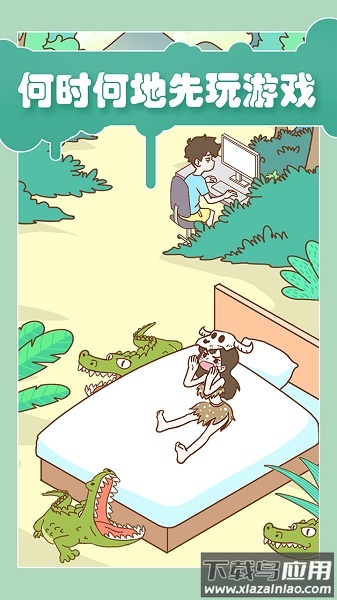 宅男要什么女朋友手游最新版截图2