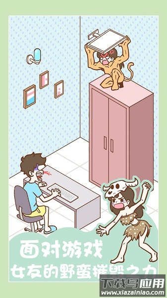 宅男要什么女朋友手游最新版截图3