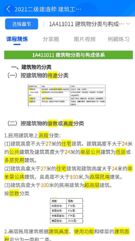 半页书下载 半页书app