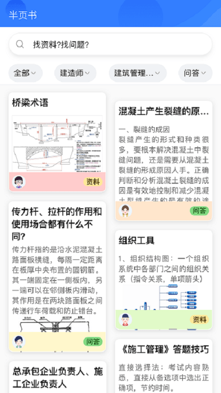 半页书软件最新版截图1