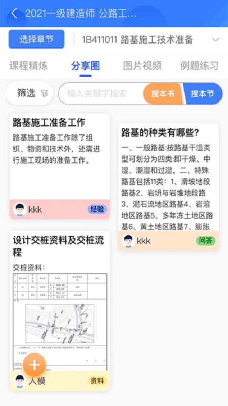 半页书软件最新版截图3
