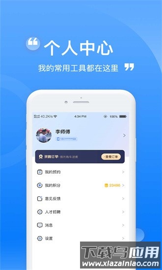 龙辙汽车手机版最新版截图1