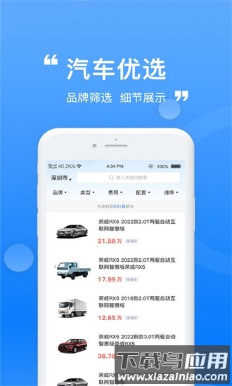 龙辙汽车手机版最新版截图2