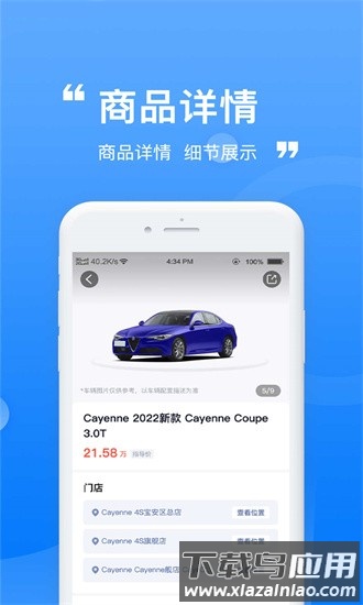 龙辙汽车手机版最新版截图3