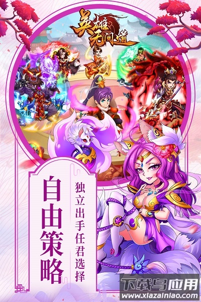 英雄无间道小七版手游截图3